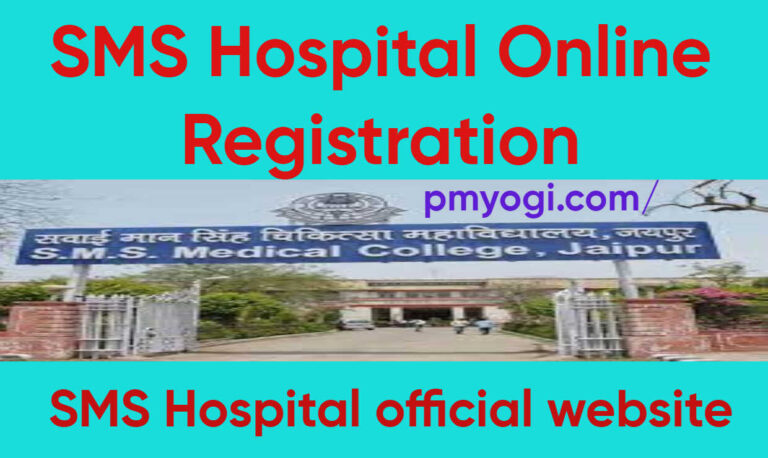 SMS Hospital Online Registration