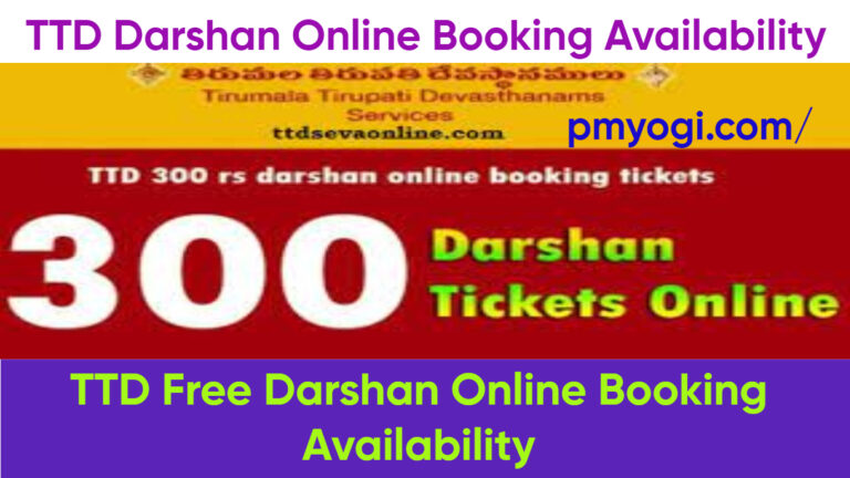 TTD Darshan Online Booking