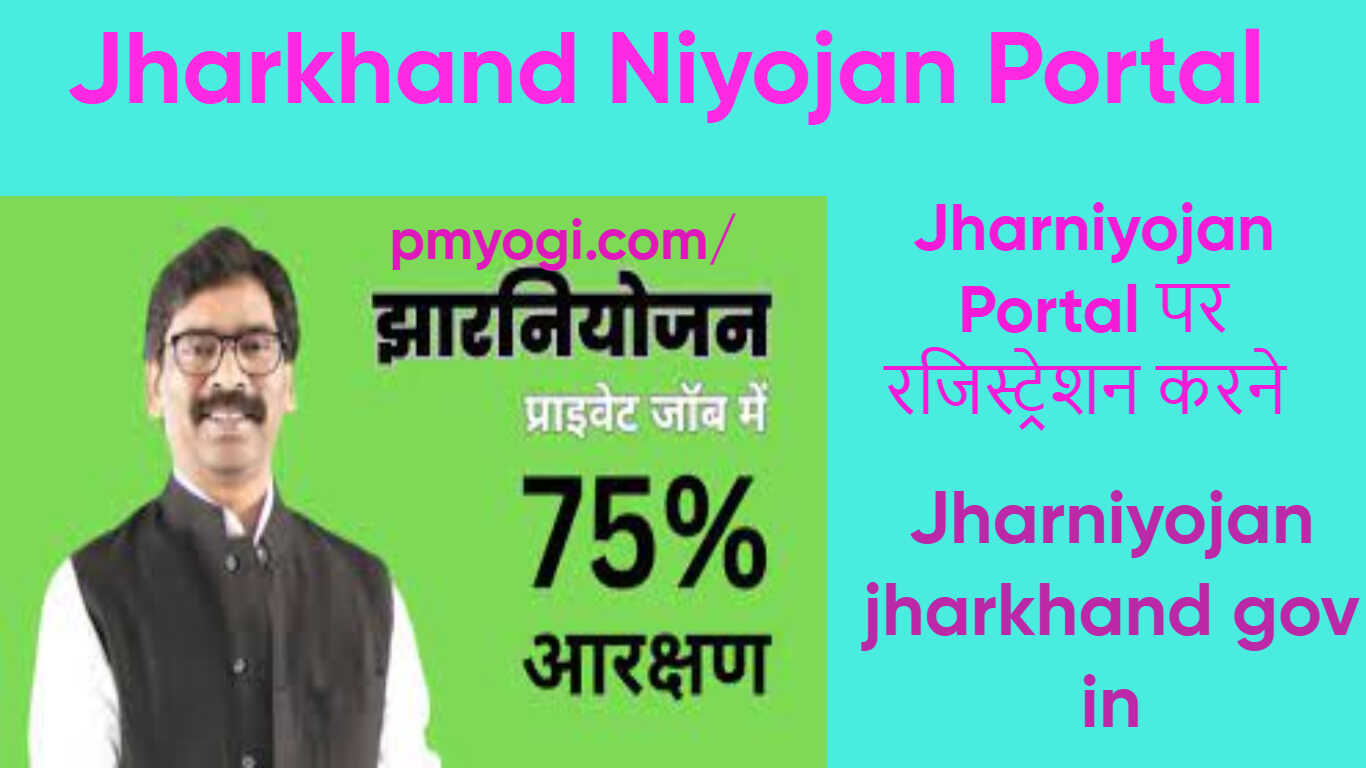 Jharkhand Niyojan Portal
