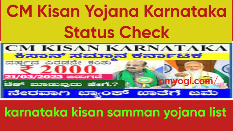 CM Kisan Yojana Karnataka Status