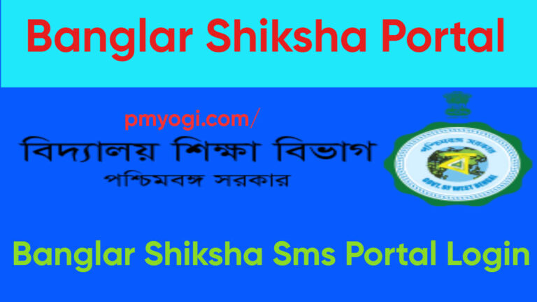 Banglar Shiksha Portal