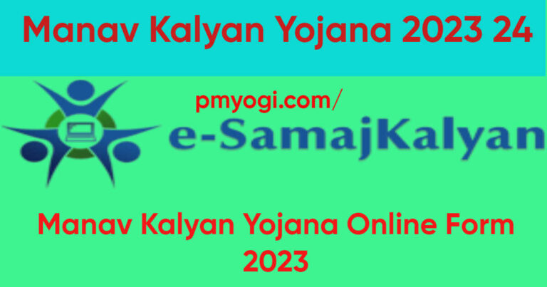 Manav Kalyan Yojana Online Form 2023