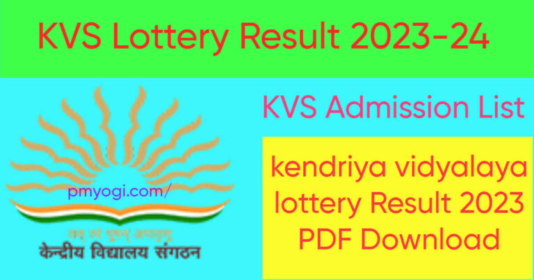 KVS Lottery Result 2023