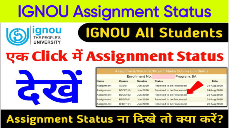 IGNOU Assignment Status