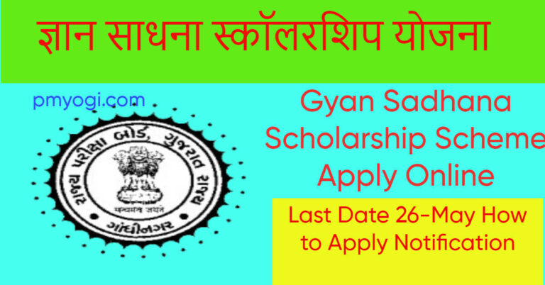 Gyan Sadhana Scholarship Scheme