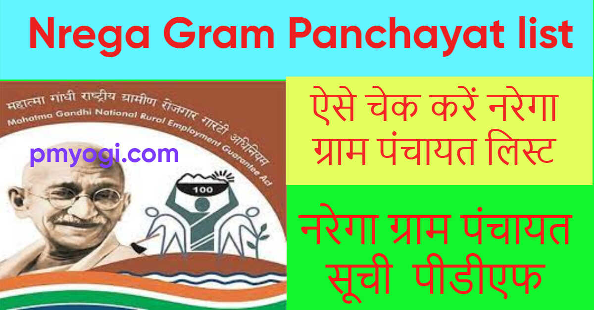 Nrega Gram Panchayat List 2023
