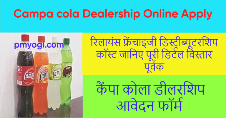 Campa cola Dealership 2023