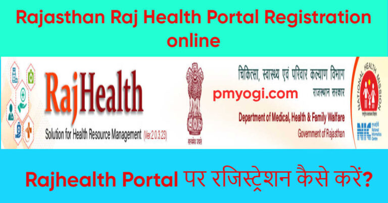 Rajasthan Raj Health Portal
