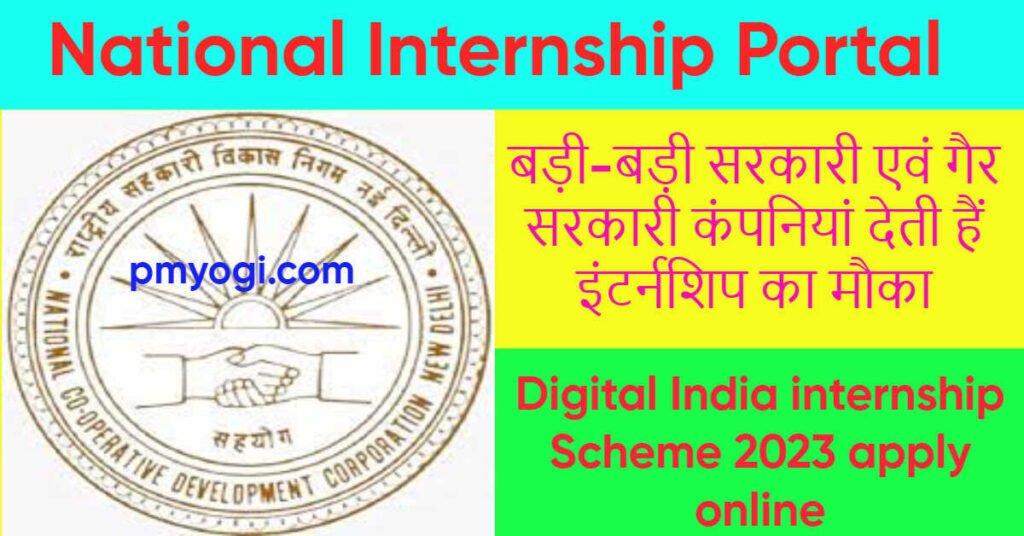 National Internship Portal