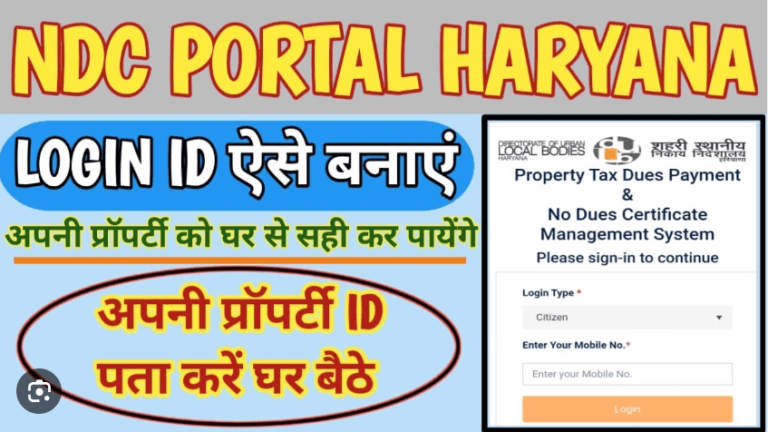 NDC Portal Haryana