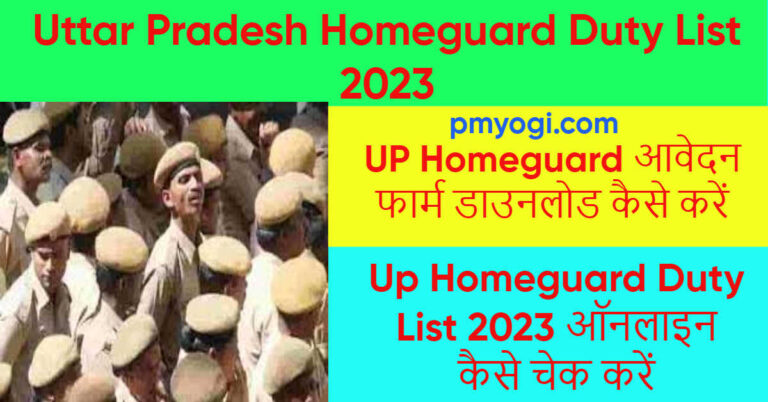 Uttar Pradesh Homeguard Duty List 2023