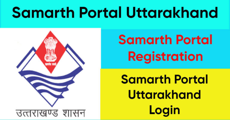 Samarth Portal Uttarakhand