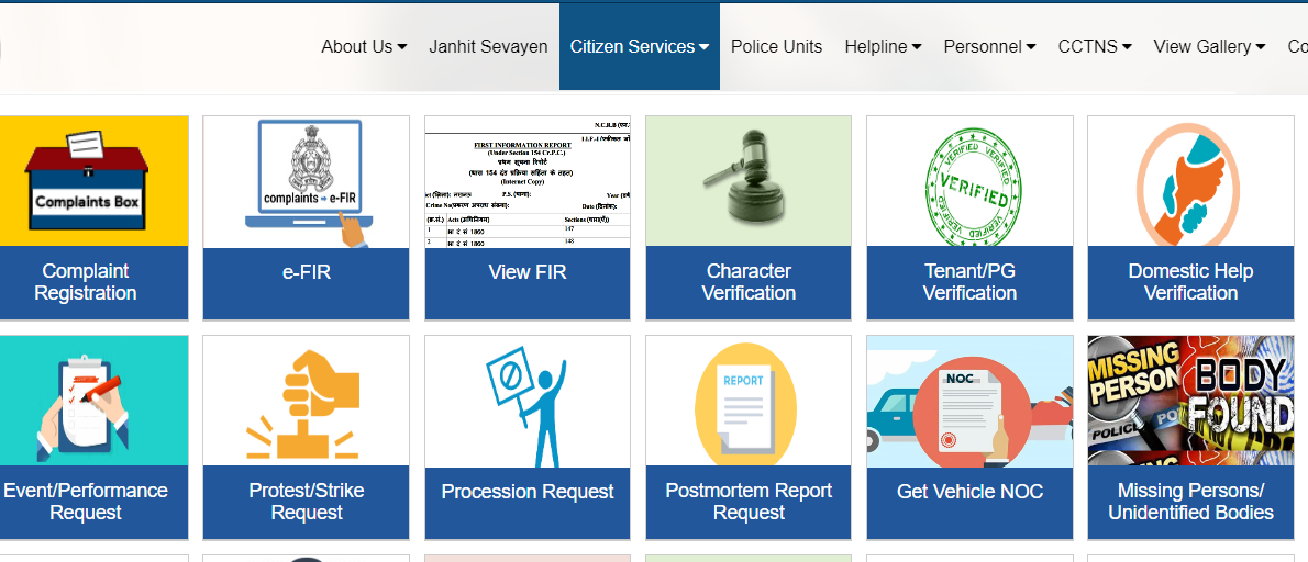 UP Police Online FIR Registration 2024 उत्तर प्रदेश ऑनलाइन FIR कैसे करे
