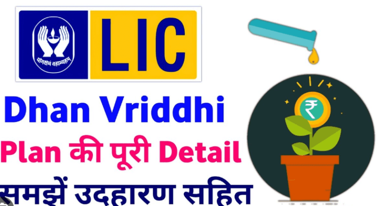 LIC Dhan Vriddhi