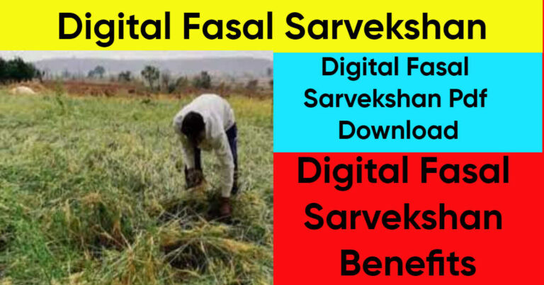 Digital Fasal Sarvekshan Yojana