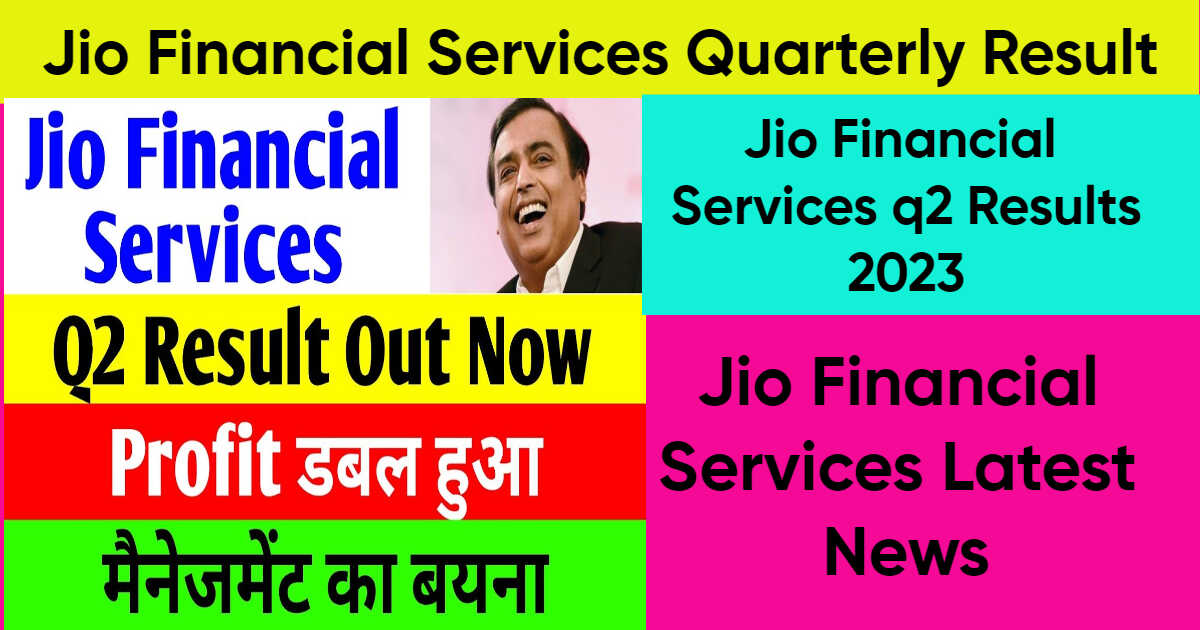 Jio Financial Services Quarterly Result
