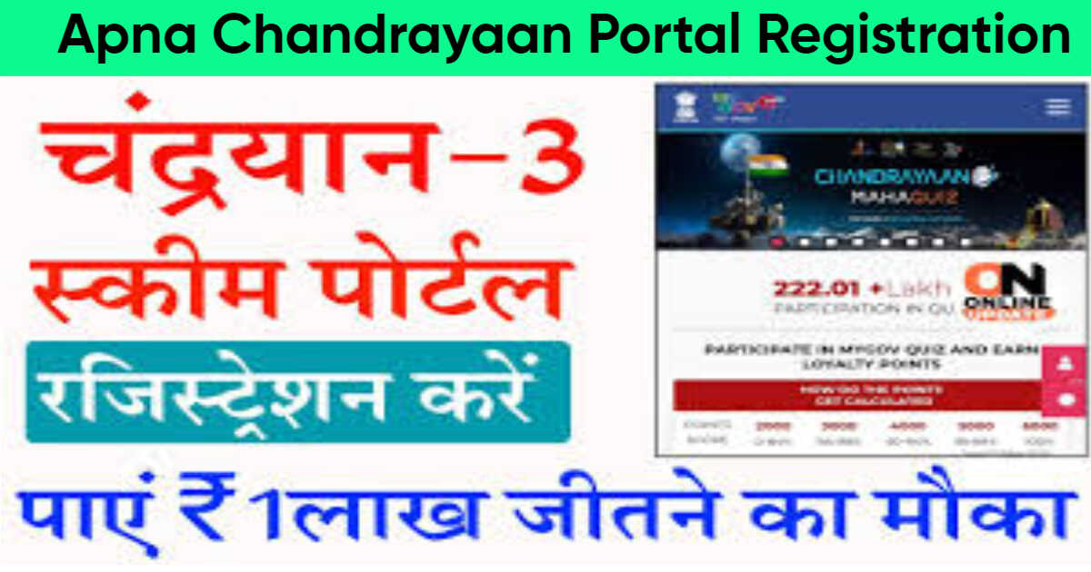 Apna Chandrayaan Portal
