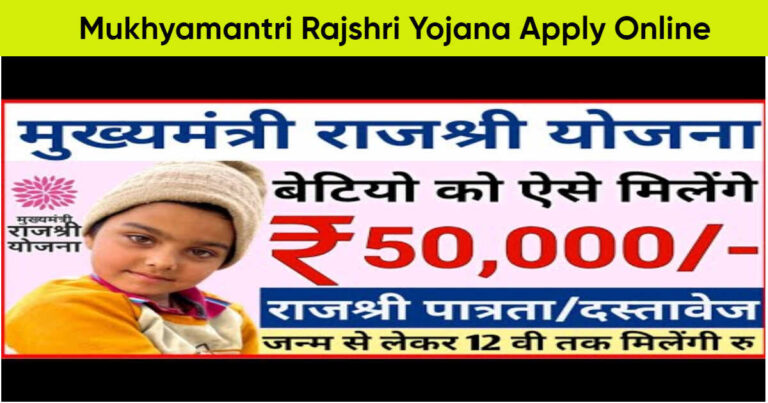 Mukhyamantri Rajshri Yojana