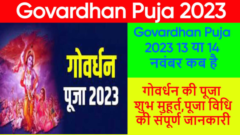 Govardhan Puja 2023