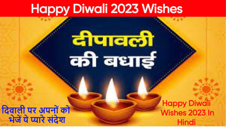 Happy Diwali 2023 Wishes