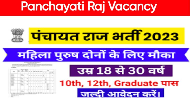 Panchayati Raj Vacancy