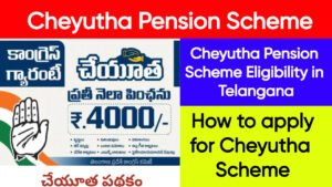 Cheyutha Pension Scheme Eligibility in Telangana Application Status and