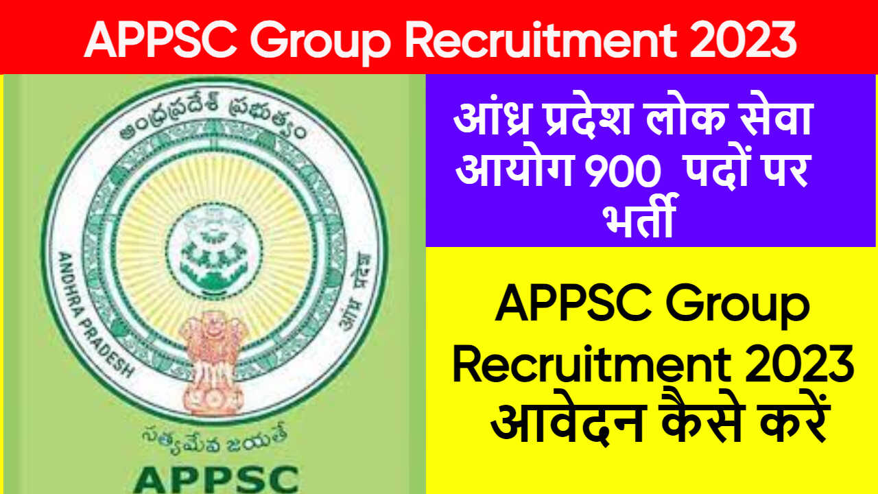 APPSC Group Recruitment 2023