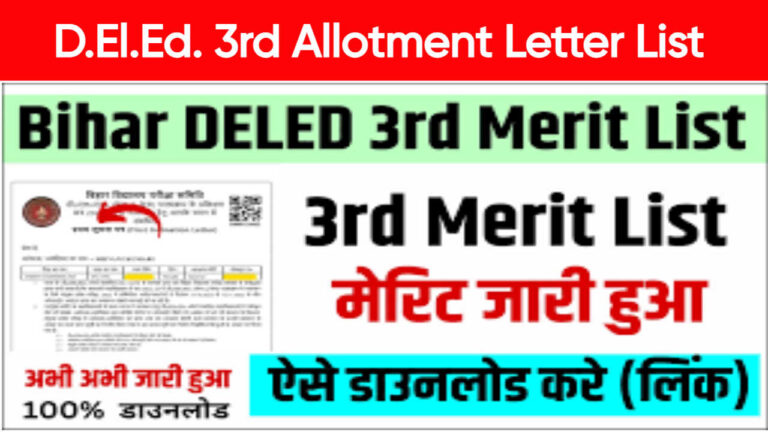 Bihar DELED 3rd Merit List 2023