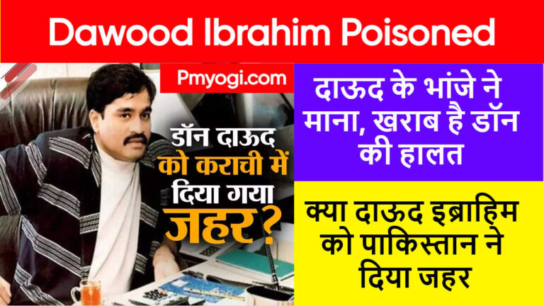 Dawood Ibrahim Poisoned