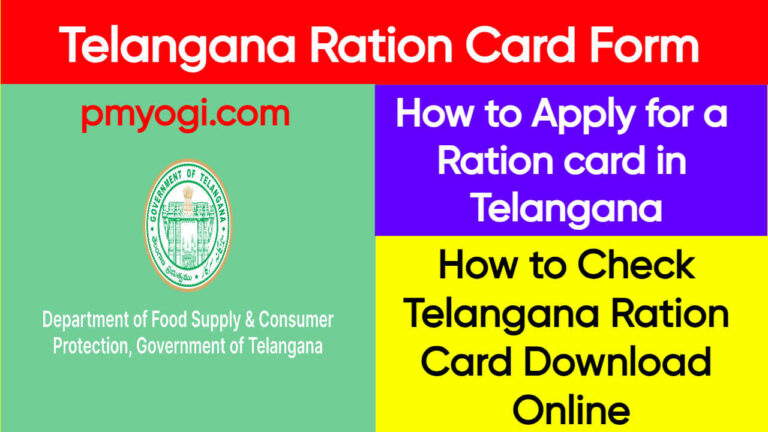 Telangana Ration Card Form