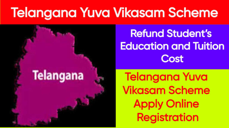 Telangana Yuva Vikasam Scheme