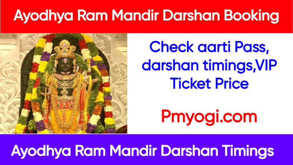 Ayodhya Ram Mandir Darshan Booking