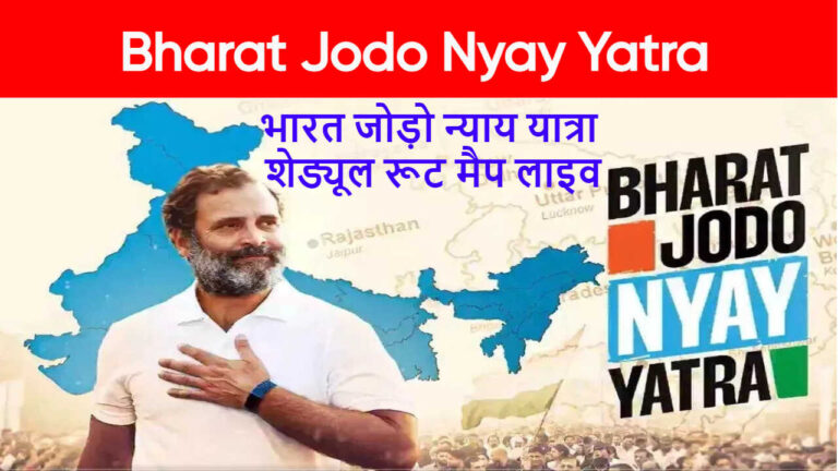 Bharat Jodo Nyay Yatra