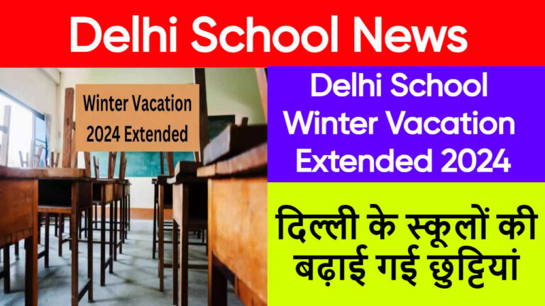 Delhi School Winter Vacation Extended 2024