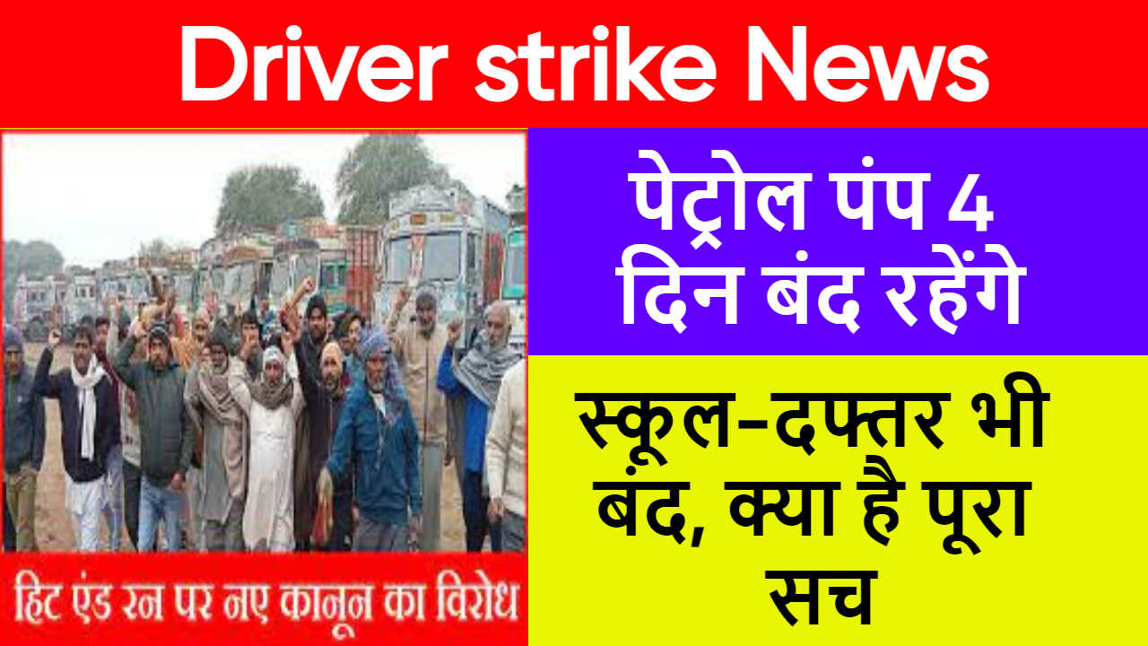 petrol pump strike news