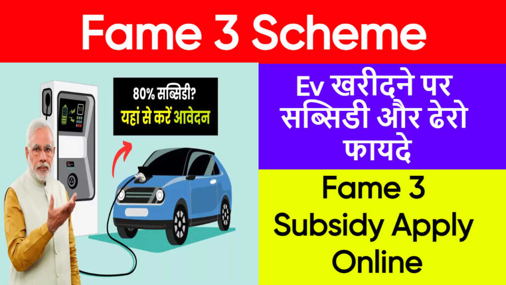 Fame 3 Scheme