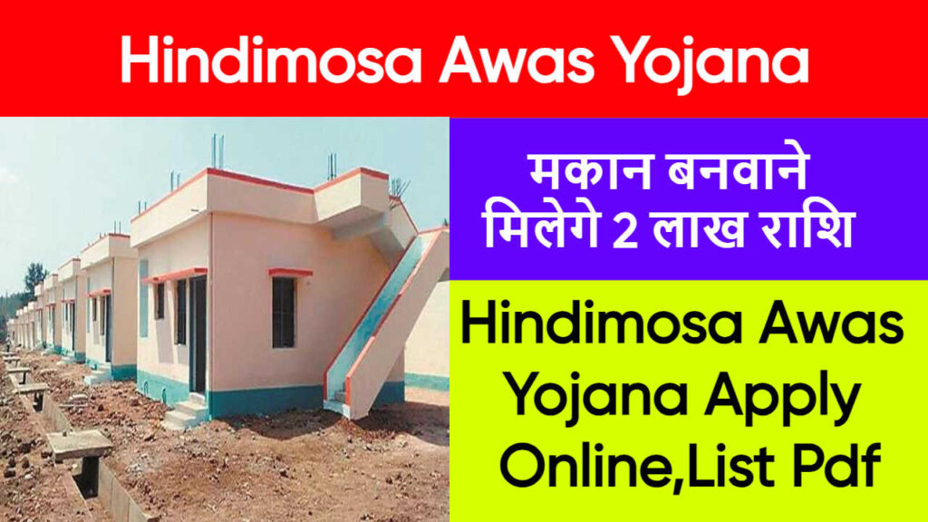Hindimosa Awas Yojana
