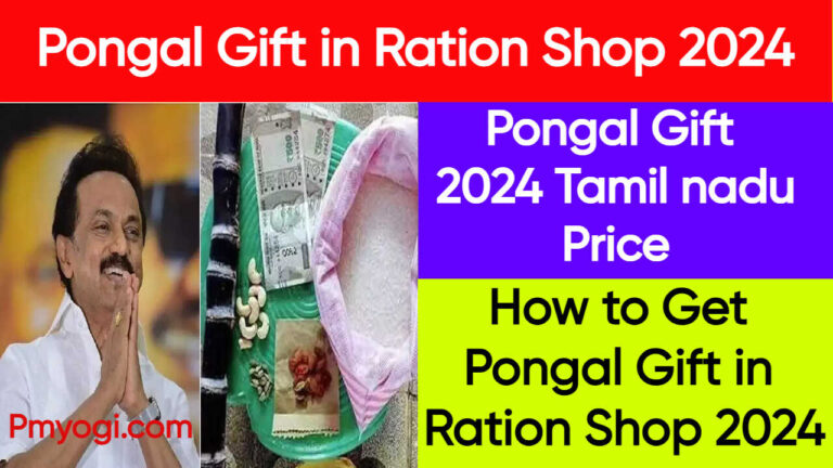 Pongal Gift Ration Shop 2024