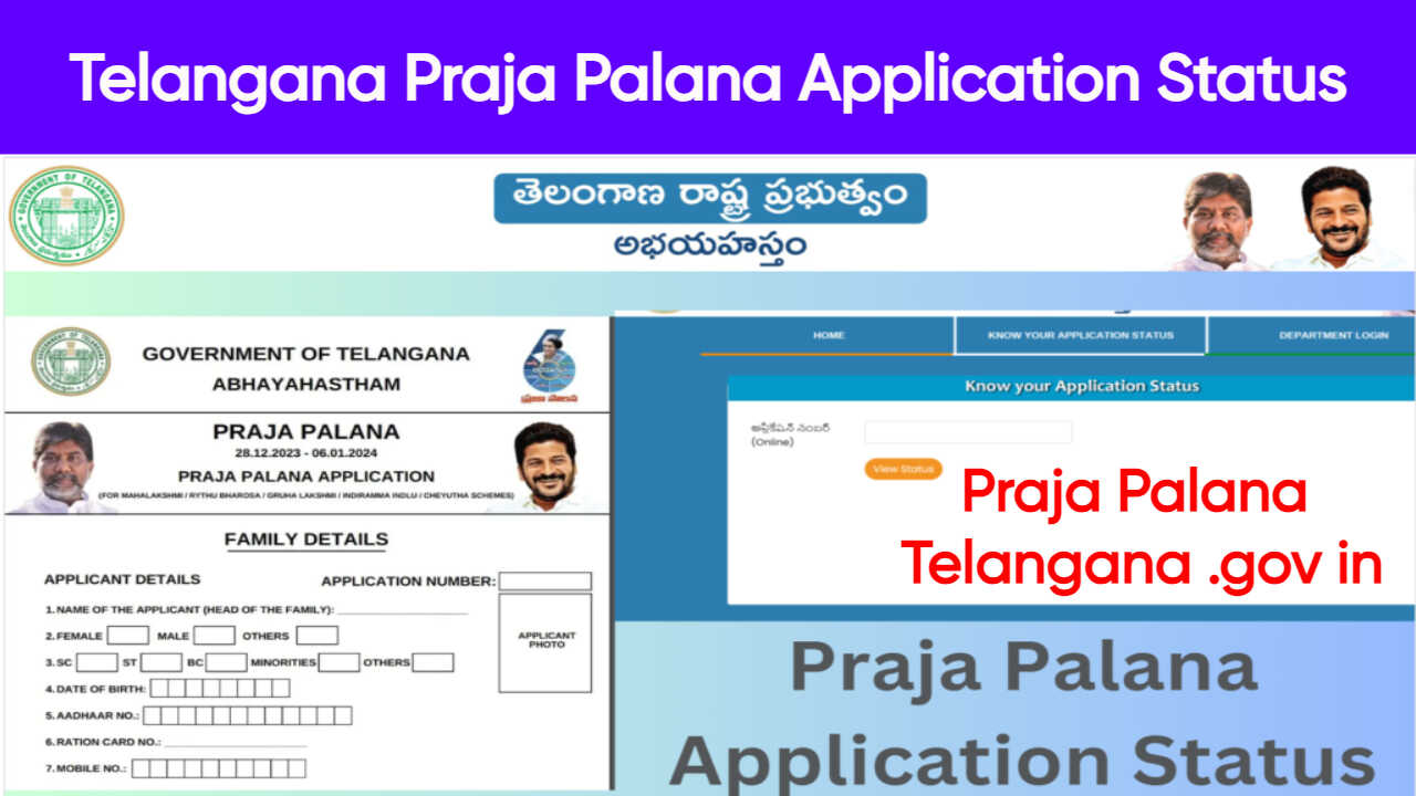 praja palana application status