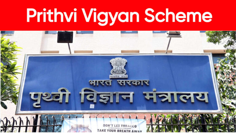 Prithvi Vigyan Scheme