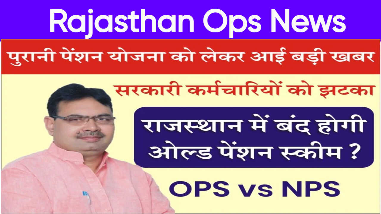 Rajasthan Ops News