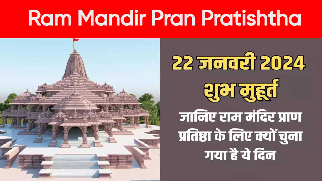 Ram Mandir Pran Pratishtha