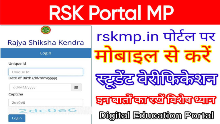 RSK Portal MP