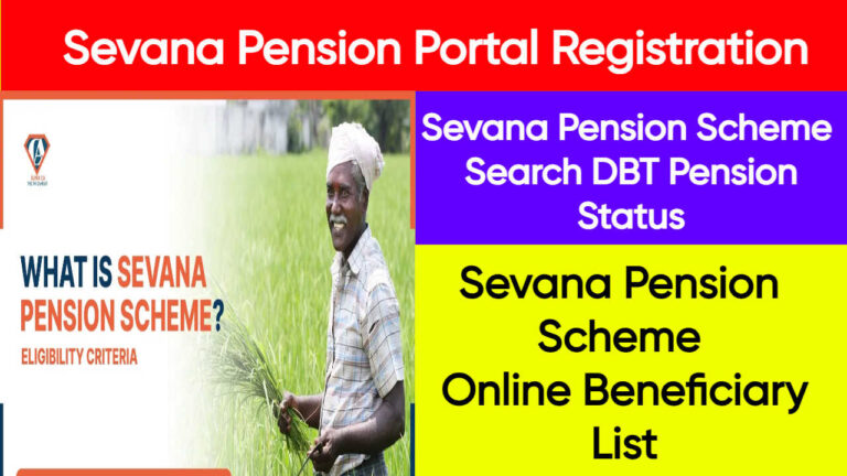 Sevana Pension Portal