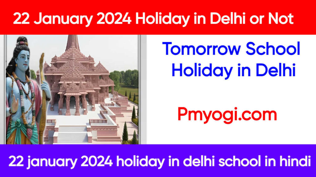 Tomorrow School Holiday in Delhi22 January 2024 School Holiday in