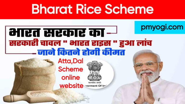 Bharat Rice Scheme