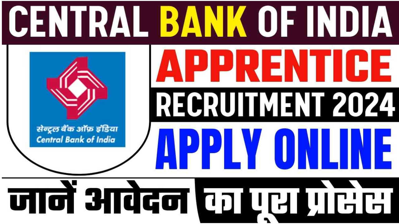 Central Bank of India Recruitment 2024 3000 पदों के लिए नोटिफिकेशन