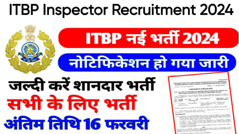 ITBP Inspector Recruitment 2024