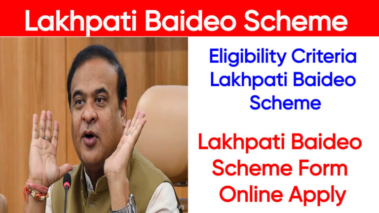 Lakhpati Baideo Scheme