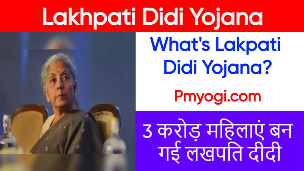 Lakhpati Didi Yojana